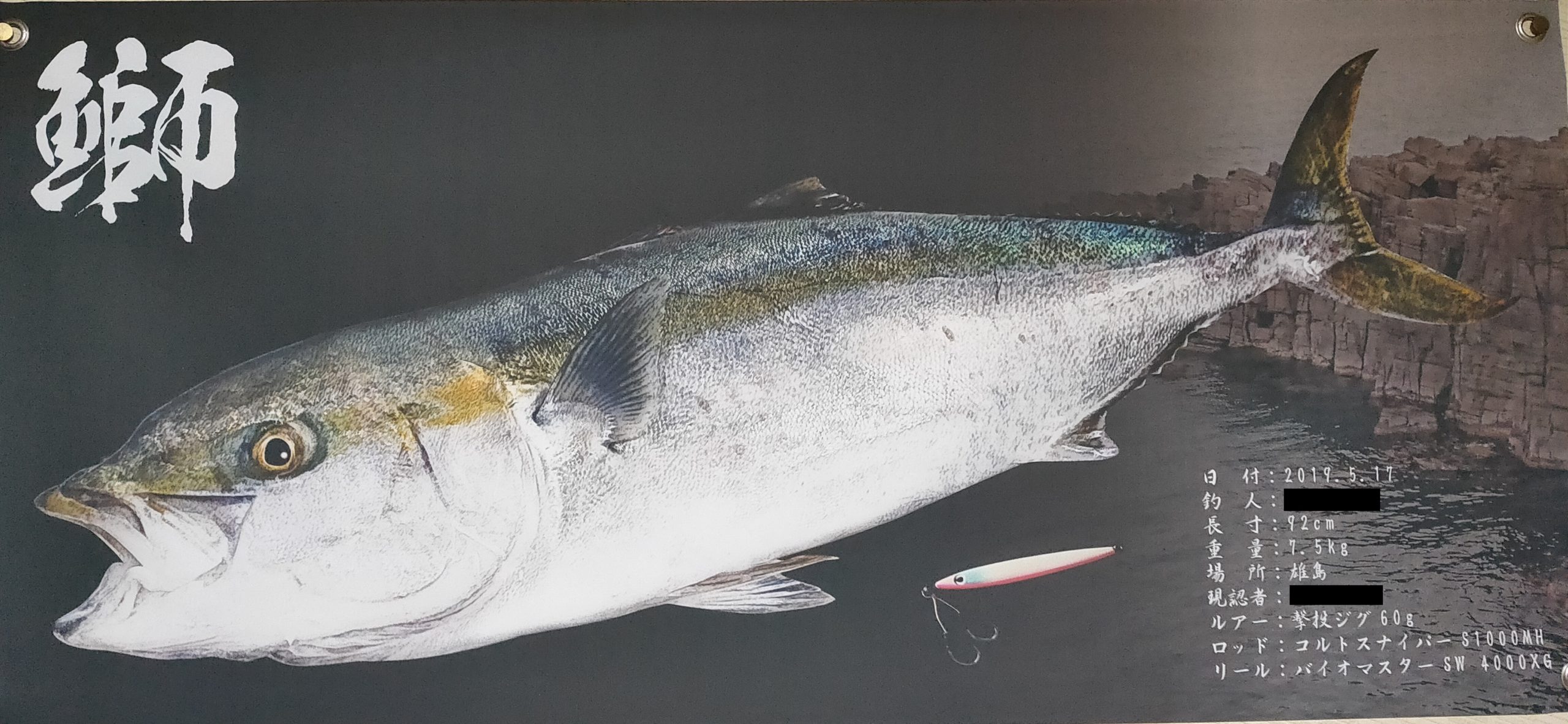 驚くばかり魚拓 の 取り 方 すべての魚の画像 驚くばかり魚拓 の 取り 方 すべての魚の画像
